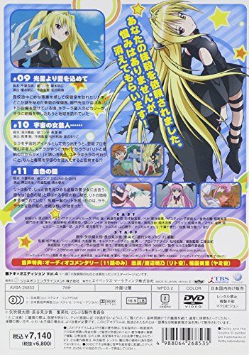 [New] To Love Ru-Toraburu-Doki x 2 Edition Vol.4 [DVD]