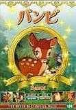 [New] Bambi [DVD]