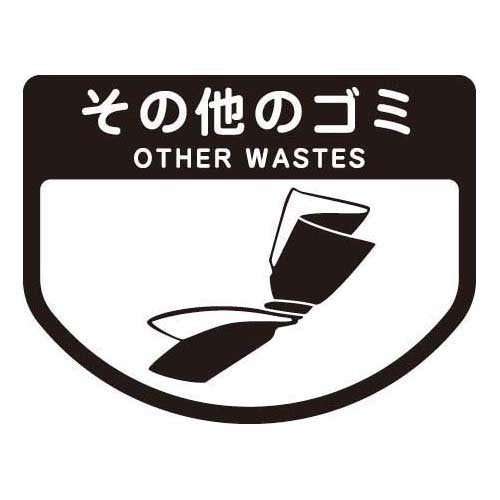 [New] Yamazaki Sangyo Garbage Box Sorting Seal A Other garbage