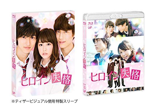 [New] Heroine disqualified [Blu-ray]