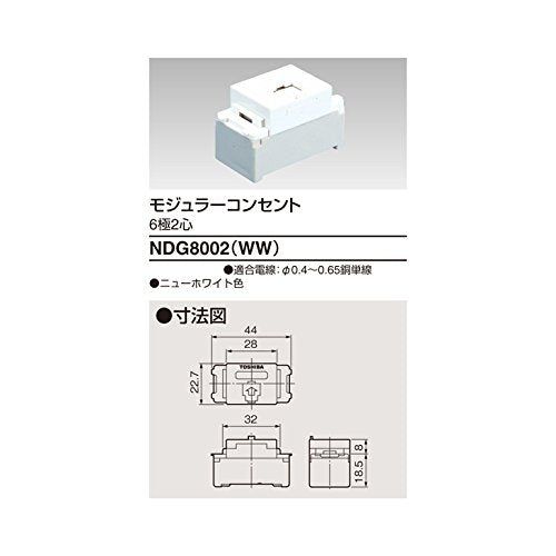 [New] Toshiba Litech Modular outlet 6 -pole 2 heart NDG8002 (WW)