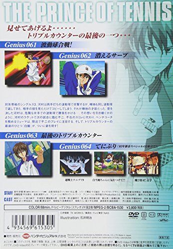 [New] Prince of Tennis Vol.16 [DVD]