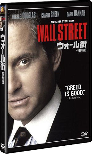 [New] Wall Street (Special Edition) [DVD]