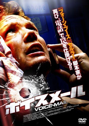 [New] Voice mail [DVD]