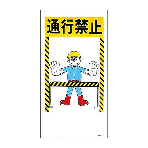 [New] Green Cross Illustration Sign JK-2 Transition ban 097002