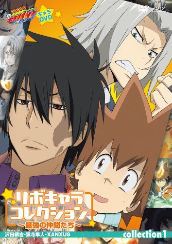 [New] Tutor Hitman REBORN! Revocial Collection ~ The strongest friends [Collection1] [DVD]