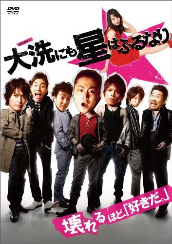 [New] In Oarai, the star is also a special price [DVD]