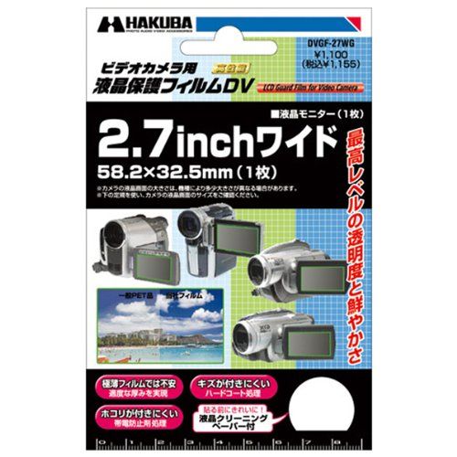 [New] HAKUBA Digital Video Camera LCD Protection Film General-purpose 2.7 inch wide DVGF-27WG