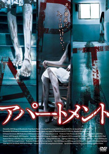 [New] Apartment [DVD]