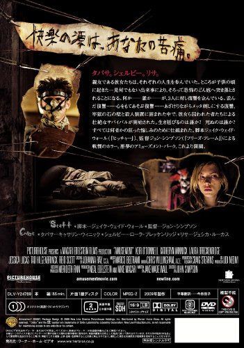 [New] Amusement [DVD]