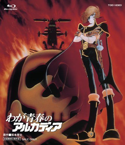 [New] My youth Arkadia [Blu-ray]
