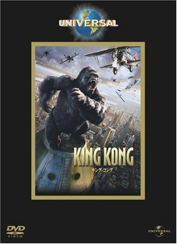 [New] King Kong [DVD]