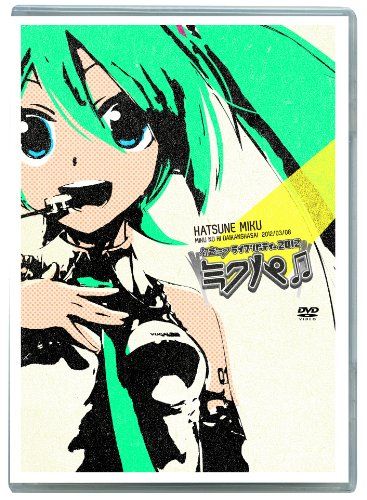 [New] Hatsune Miku Live Party 2012 (Mikupa♪) [DVD]