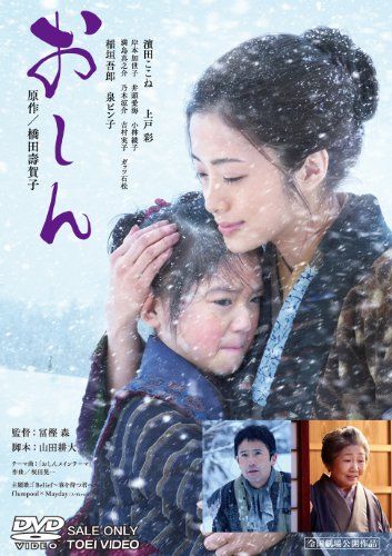 [New] Oshin regular version [DVD]