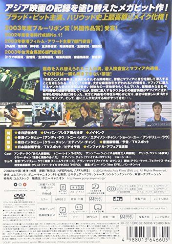 [New] Infana Affair [DVD]