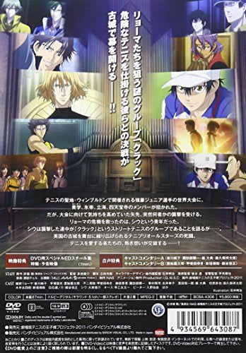 【新品】 劇場版 テニスの王子様 英国式庭球城決戦 ! 【通常版】 [DVD]