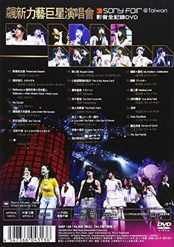 [New] Sony Music Concert ~ Sony Fair at Taiwan [DVD]