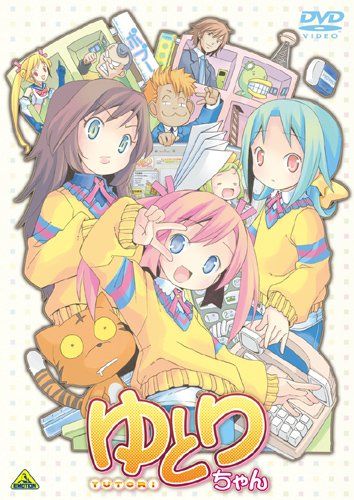 [New] Yutori -chan [DVD]