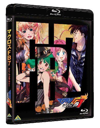 [New] Macross FB7 Orenouta Kike! [Blu-ray]