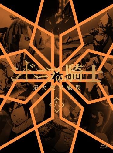 [New] Sidonia Knight Ninth Planetary Six (Limited Edition) [Blu-ray]