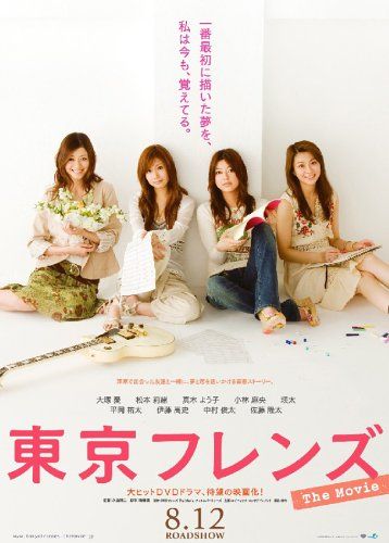 [New] Tokyo Friends THE MOVIE Navigate Edition [DVD]