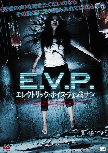 [New] E.V.P. Electric Voice Fenominan [DVD]