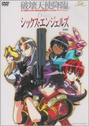 [New] Six Angels <Limited Edition> [DVD]