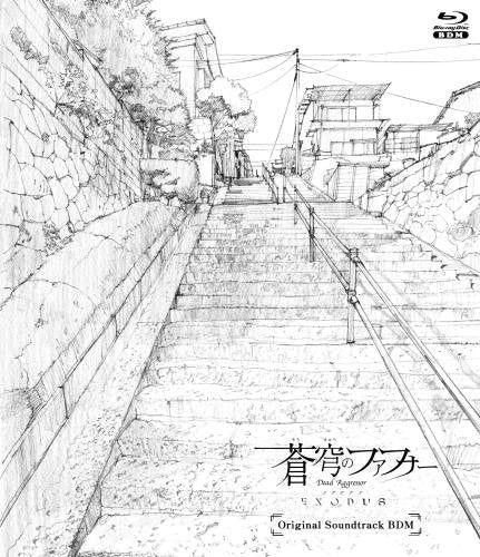 [New] TV anime "Fafner in the Azure EXODUS" Original soundtrack (BDM) [Blu-ray]