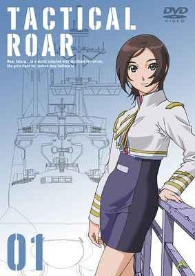 [New] Tactical Loa 1 [DVD]