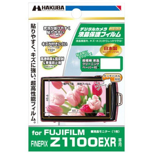 [New] Hakuba LCD protective film (for Fujifilm FinePix Z1100EXR only) DGF-FFZ1100