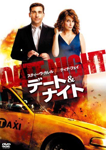 [New] Date & Knight [DVD]