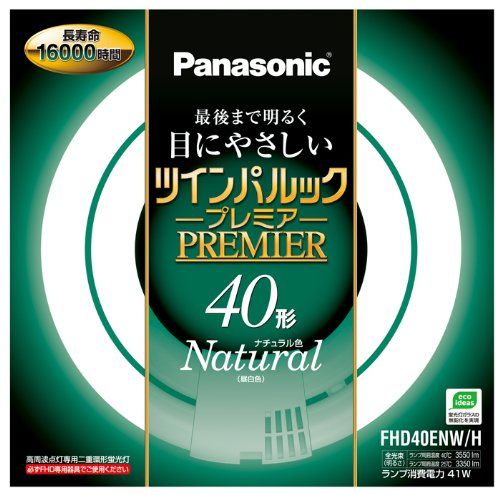 [New] Panasonic double ring -shaped fluorescent lamp (FHD) Twin Park Premier 40 Type GU10Q Birth Natural Color FHD40ENWH