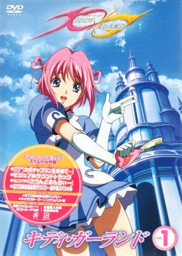 [New] Kidi Garland Volume 1 Limited Edition [DVD]