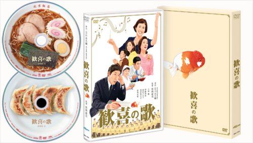 [New] Song of delight [DVD]