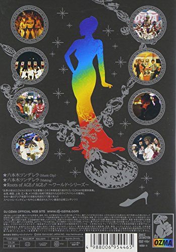 [New] Roppongi Tsunderella [DVD]