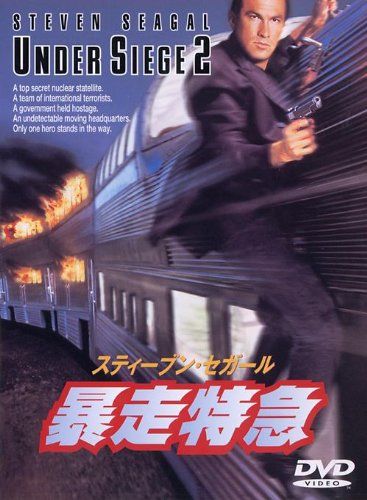 [New] Runaway Limited Express [DVD]