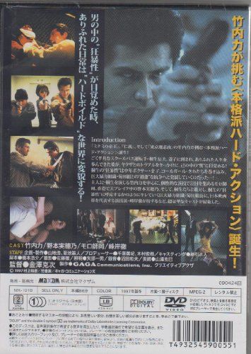 [New] Hard boiled [DVD]