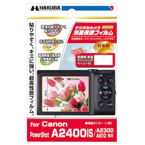 [New] Hakuba Canon PowerShot "A2400is/A2300/A810" exclusively LCD protective film DGF-CPSA2400