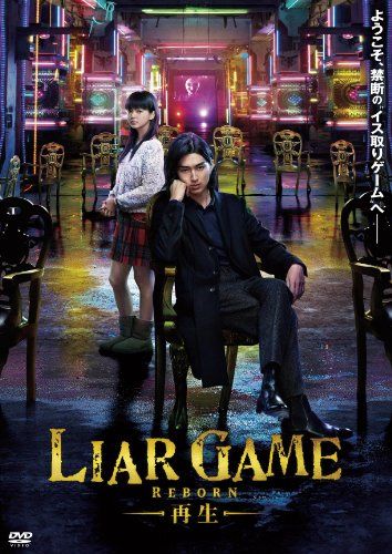 [New] Liar Game -Play -Standard Edition DVD