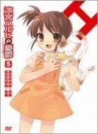 [New] Melancholy of Haruhi Suzumiya 5 Limited Edition [DVD]