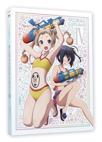 【新品】 中二病でも恋がしたい!  (4) [Blu-ray]