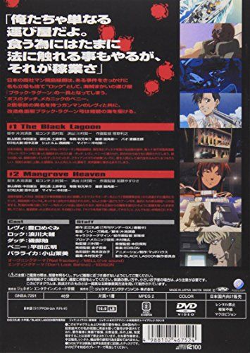 【新品】 BLACK LAGOON 001〈通常版〉 [DVD]
