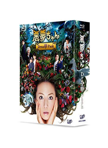 【新品】 悪夢ちゃん Drea夢Pack(初回限定盤) [Blu-ray]