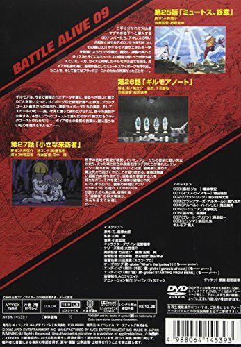 [New] Cyborg 009 "Battle Alive 9 ~ Judgment ~" [DVD]