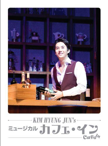 [New] Kim Hyun -Jun Musical Cafe in [DVD]