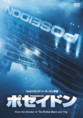 [New] Poseidon [DVD]