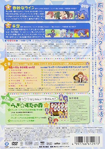 [New] Laki☆Suta 12 Limited Edition [DVD]