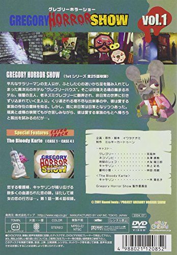 【新品】 GREGORY HORROR SHOW 1 [DVD]
