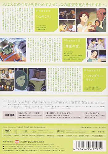 [New] Planetes 4 [DVD]