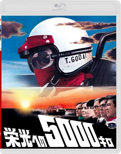 [New] 5000 km to glory [Normal version] [Blu-ray]